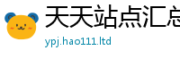 2025新奥天天开好彩新奥彩免费版虽2025最新免费资料大全手机版